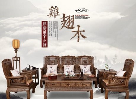 紅木實木家具，雞翅木山水萬字沙發