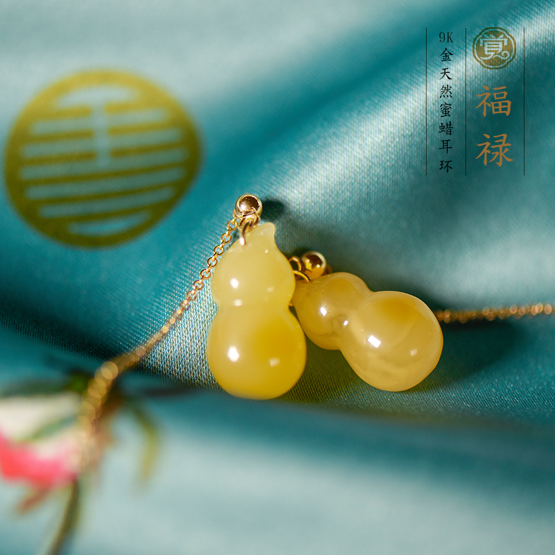 福祿蜜蠟葫蘆耳環(huán)，天然蜜蠟9K金耳線首飾