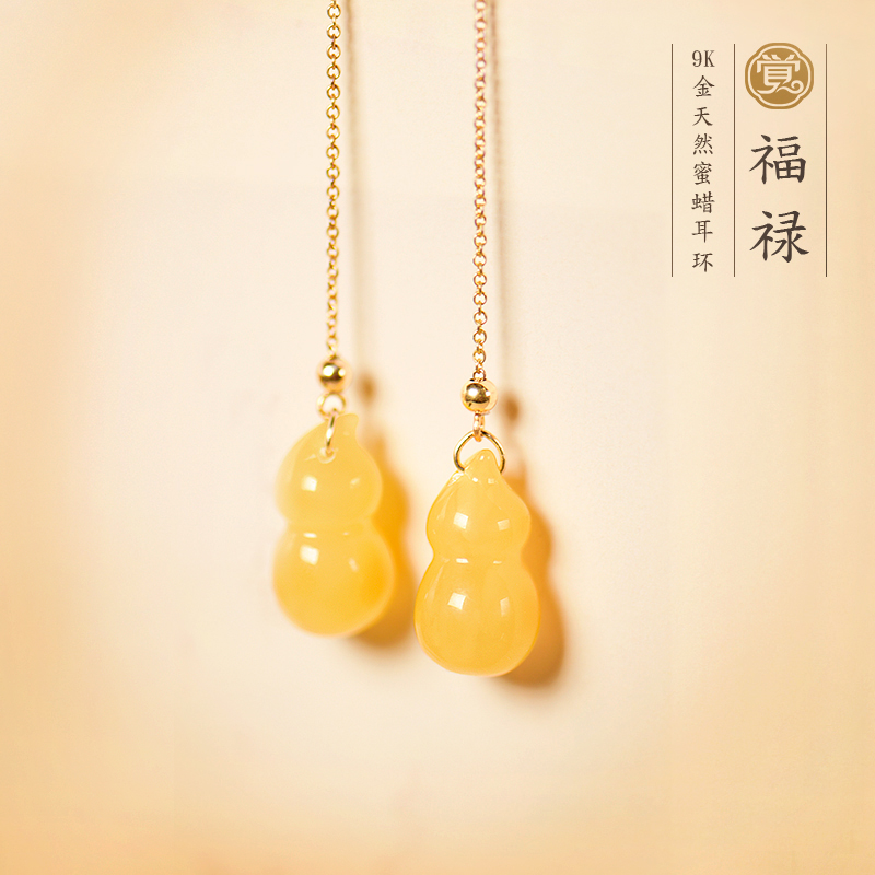 福祿蜜蠟葫蘆耳環(huán)，天然蜜蠟9K金耳線首飾