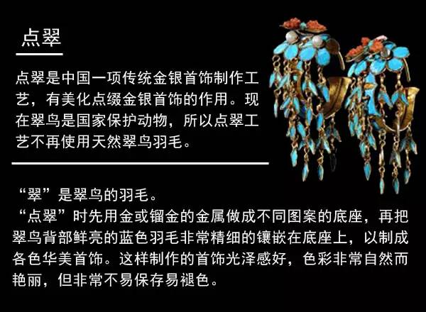 超時尚的清朝珠寶首飾，這股潮范怎么比？
