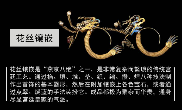 超時尚的清朝珠寶首飾，這股潮范怎么比？