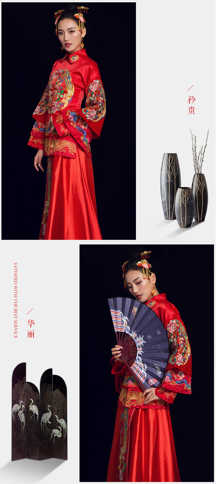 金玉良緣中式禮服，鳳穿牡丹新娘禮服