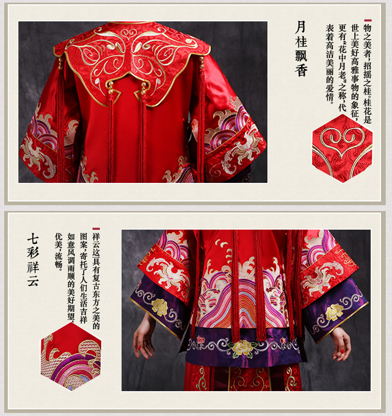 風姿華美新娘禮服，復古刺繡中式禮服
