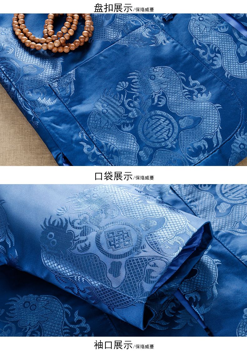 寶藍色中式唐裝外套，用心品質回歸本心