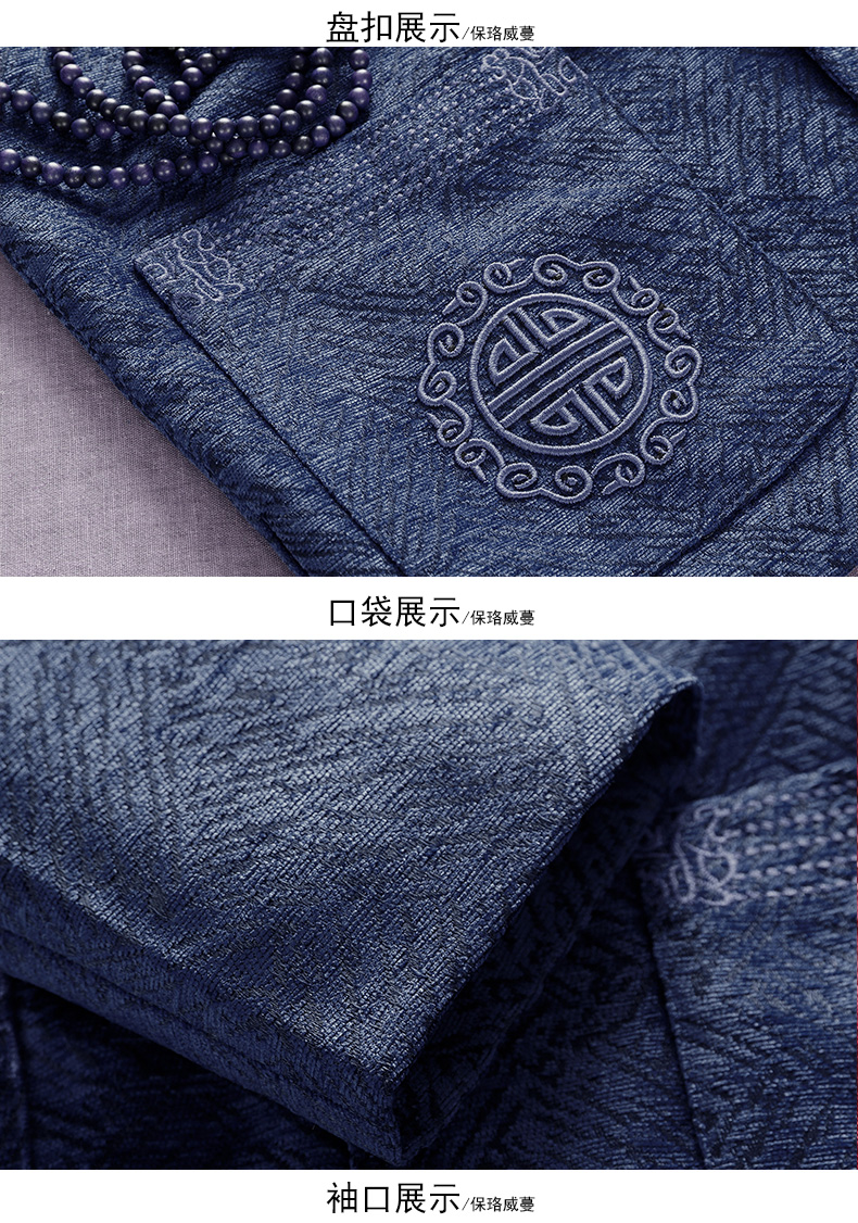 藍色中國風中式唐裝外套，復古風民族刺繡男士
