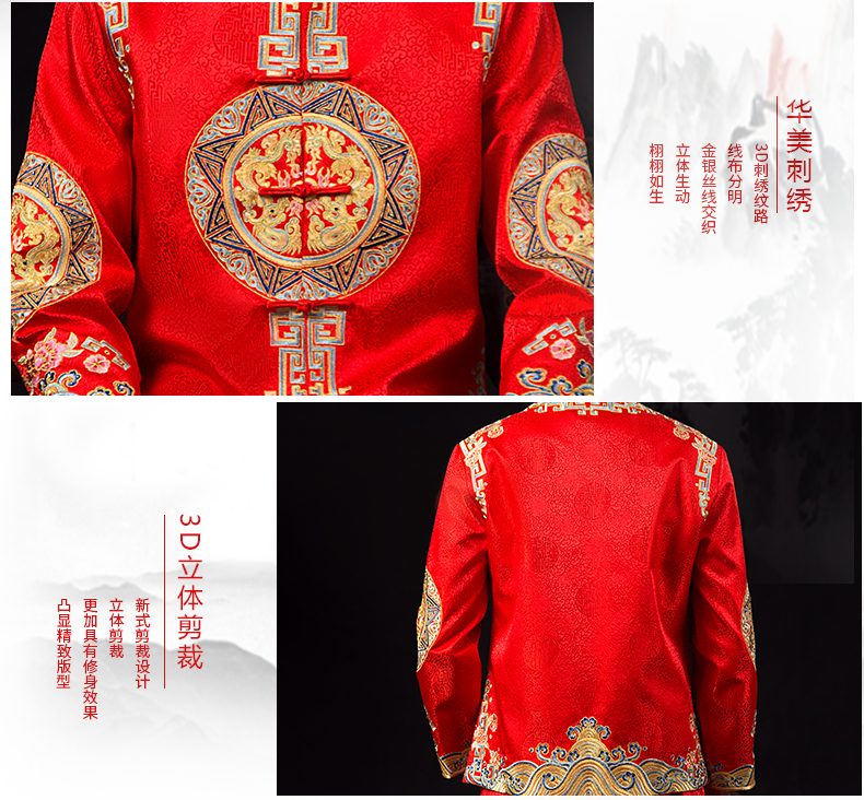 古典中式禮服，中國風新郎結婚禮服