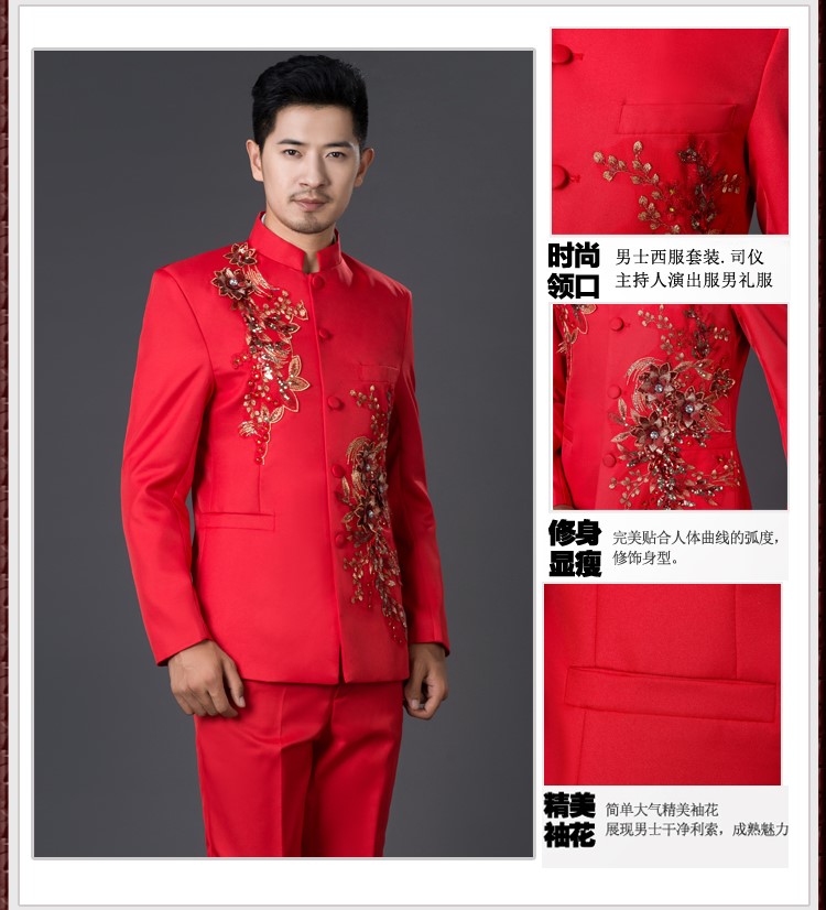 亮片立體花朵中式主持禮服，男士改良中山裝