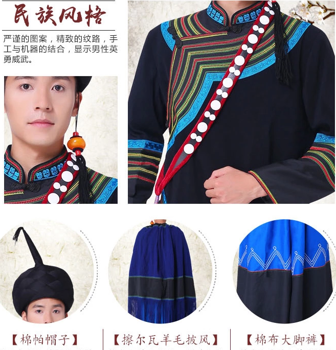 彝族男裝套裝傳統少數民族服飾