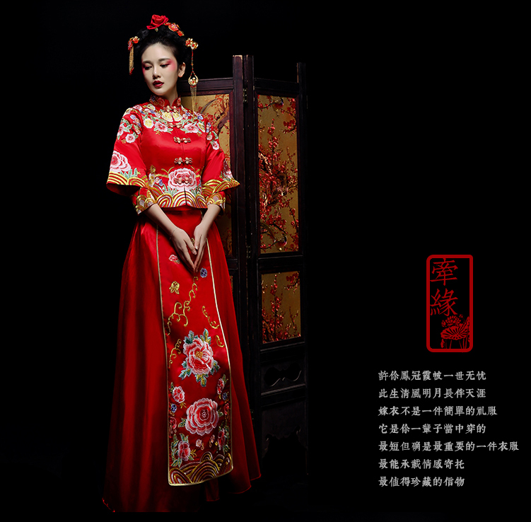 新郎新娘精致中式繡花禮服。