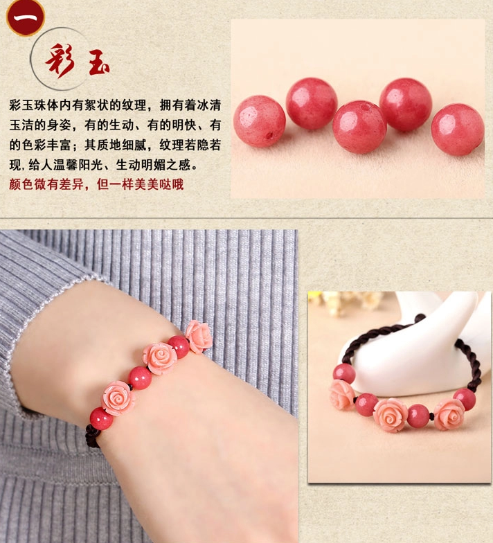 中國風手工編織玫瑰花手鏈