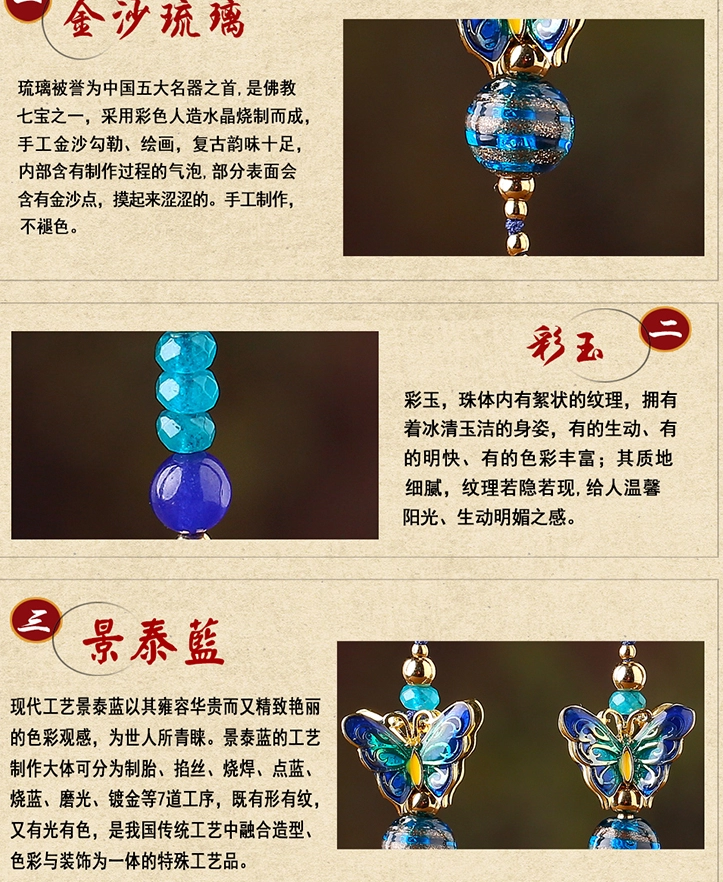 復(fù)古氣質(zhì)中國風(fēng)蝴蝶耳墜耳環(huán)
