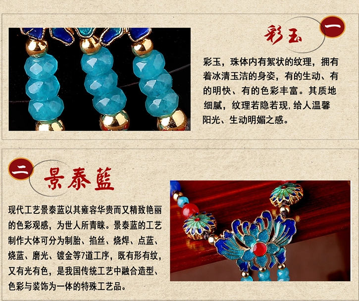 復(fù)古氣質(zhì)民族風(fēng)景泰藍蓮花項鏈