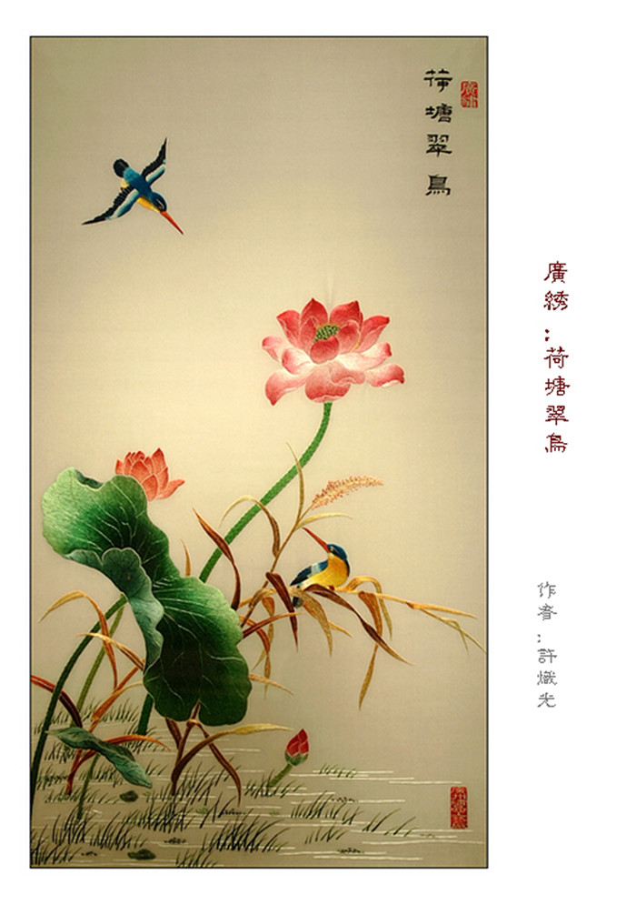 廣繡大師“花佬”許熾光，作品欣賞