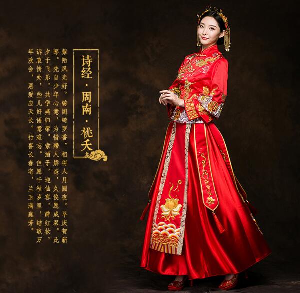 中國風繡花喜字新娘禮服中式婚禮禮服