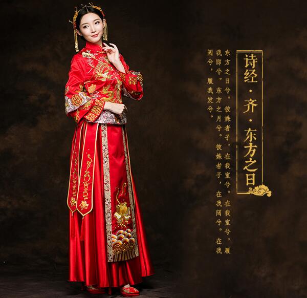 中國風繡花喜字新娘禮服中式婚禮禮服