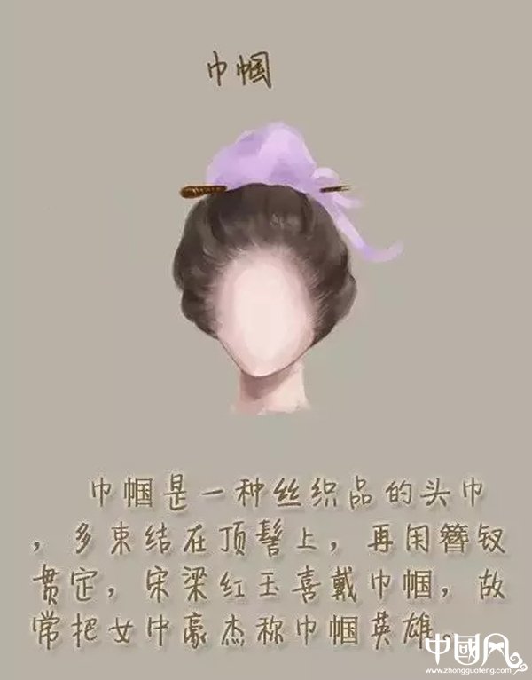 中國風女子古裝發型參考（四）