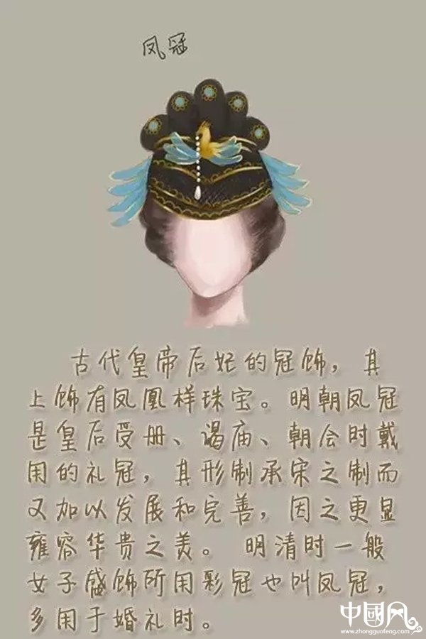 中國風女子古裝發型參考（七）