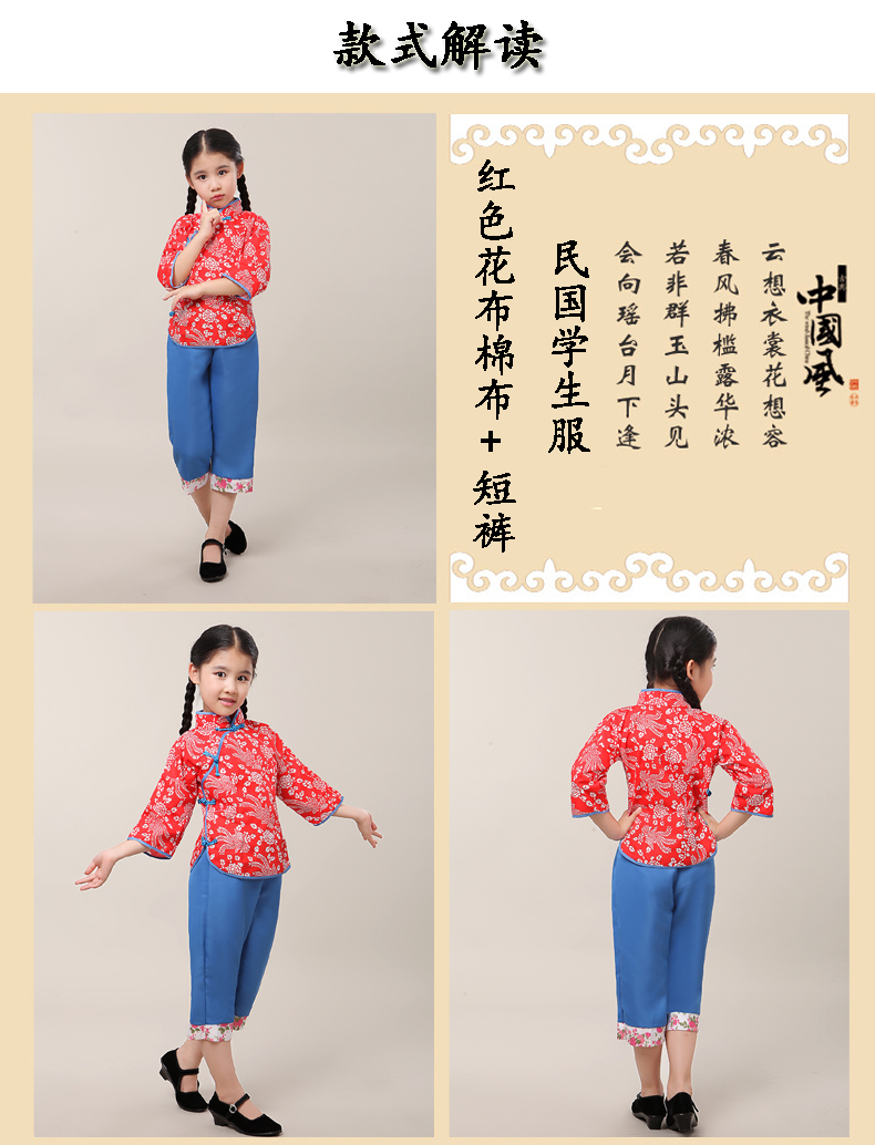 六一節兒童民國風兒童中山裝合唱演出服