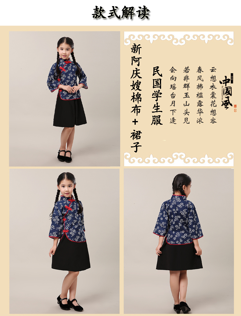 六一節兒童民國風兒童中山裝合唱演出服