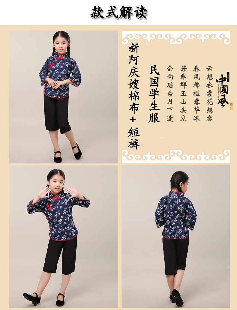 六一節兒童民國風兒童中山裝合唱演出服