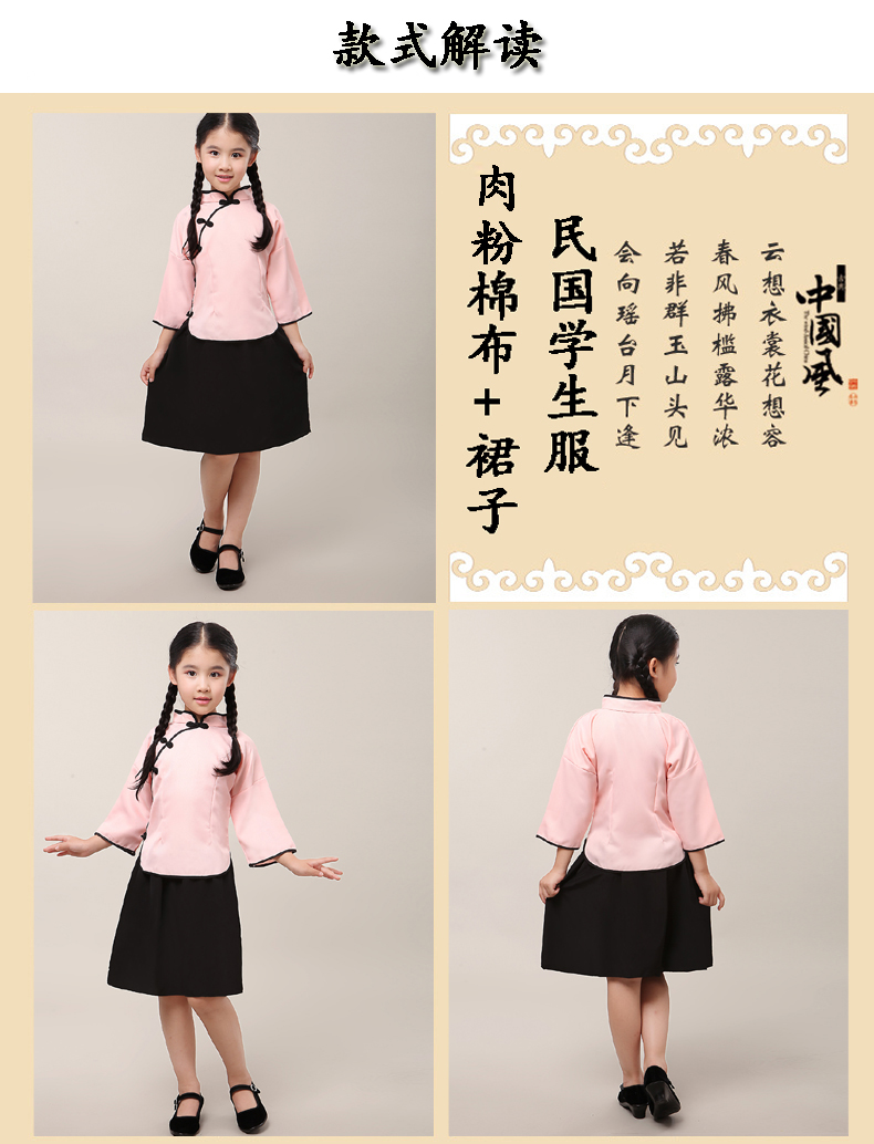 六一節兒童民國風兒童中山裝合唱演出服