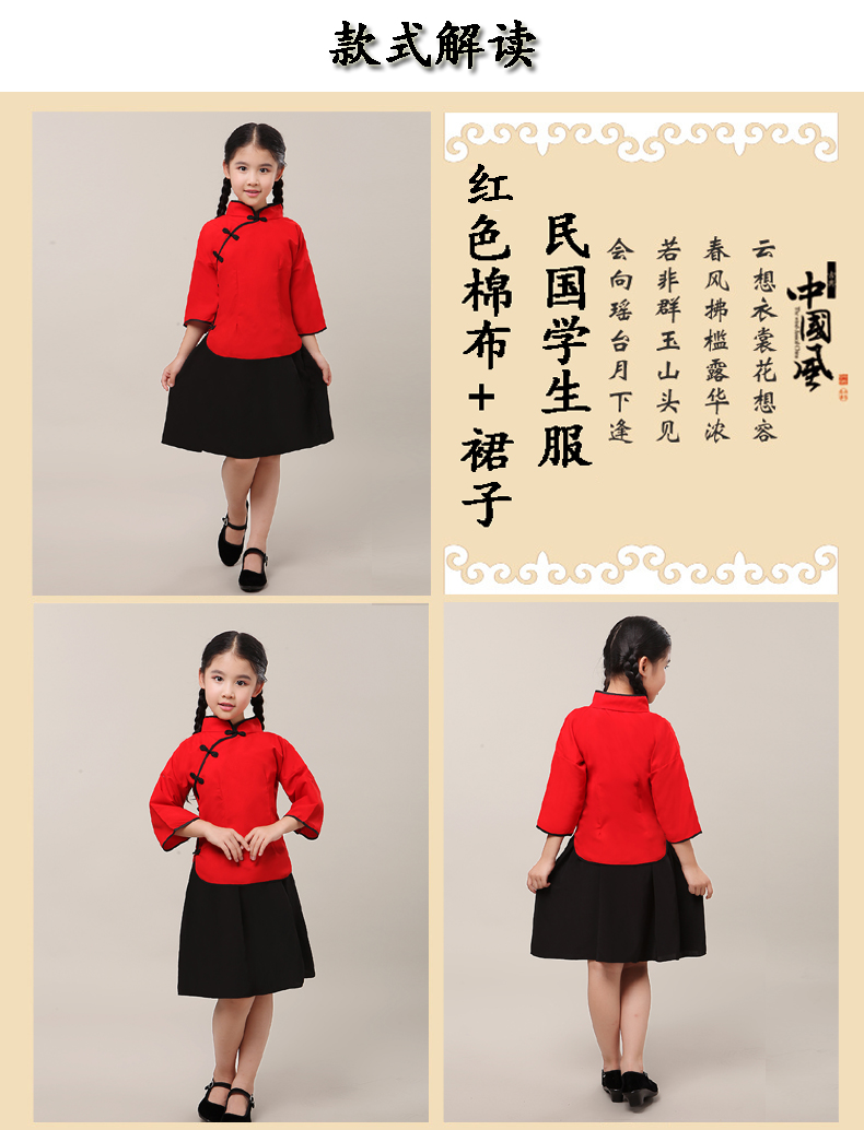六一節兒童民國風兒童中山裝合唱演出服