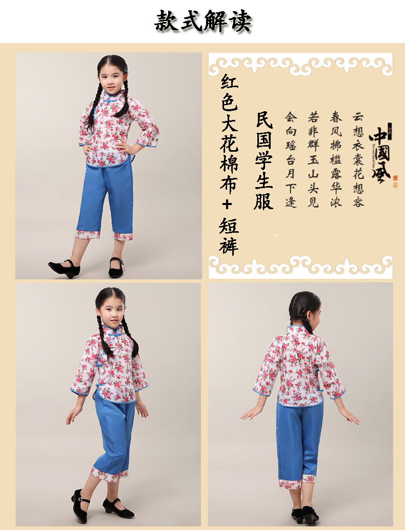 六一節兒童民國風兒童中山裝合唱演出服