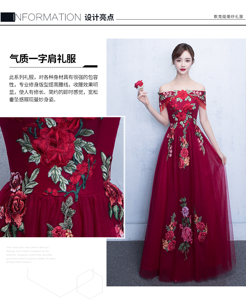 新娘敬酒服，一字肩中式結婚禮服
