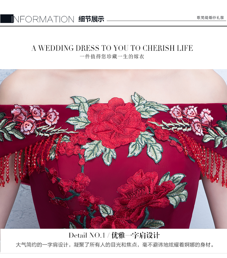 新娘敬酒服，一字肩中式結婚禮服