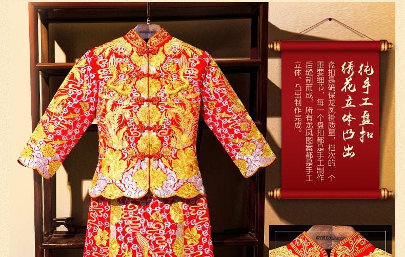 大五福龍鳳褂，中式新娘古裝旗袍喜服