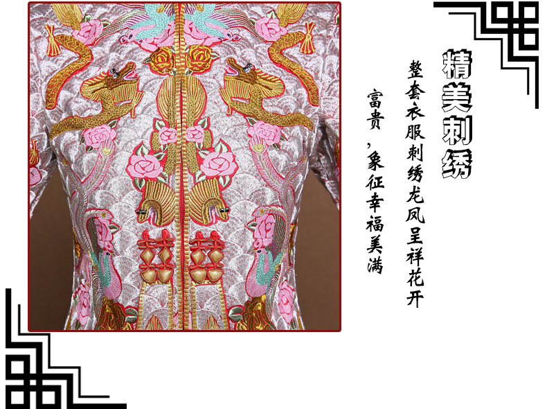 中式敬酒服喜服結婚龍鳳褂