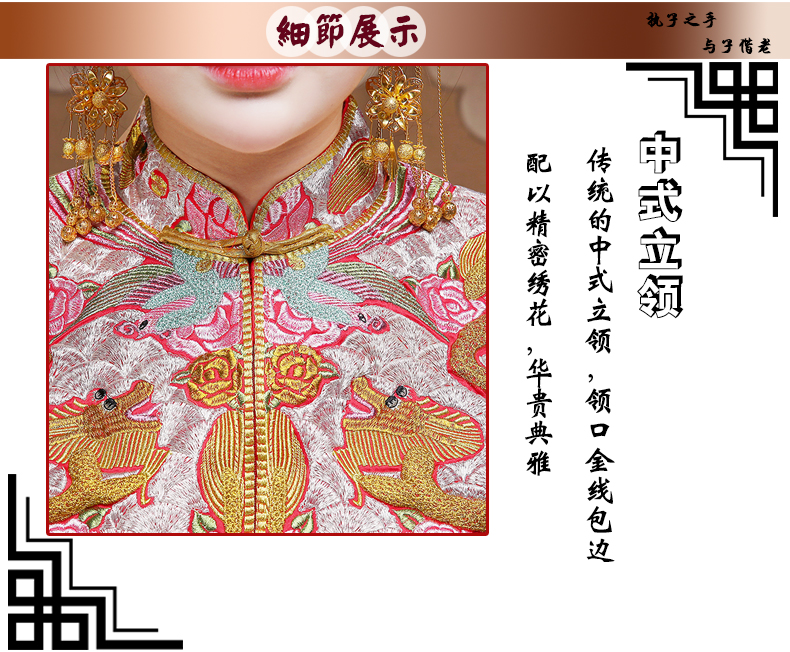 中式敬酒服喜服結婚龍鳳褂
