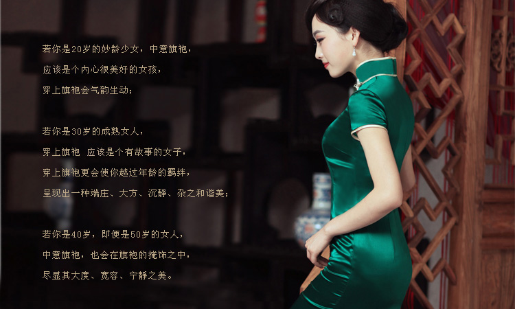 真絲綢復古長款旗袍