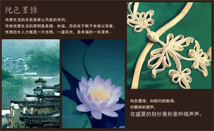 真絲綢復古長款旗袍