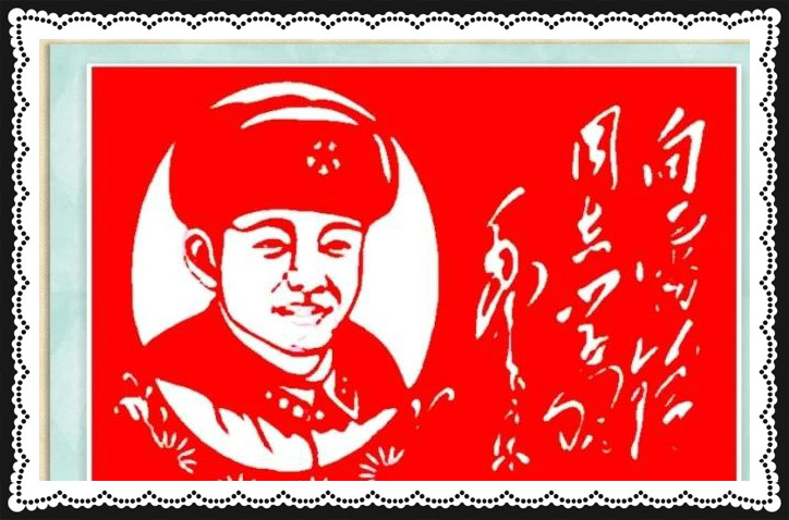 42幅學雷鋒剪紙藝術：雷鋒精神卻經久長存