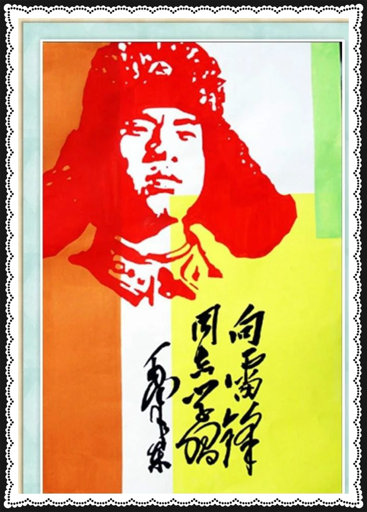 42幅學雷鋒剪紙藝術：雷鋒精神卻經久長存