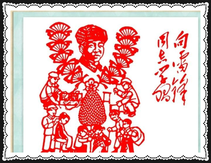 42幅學雷鋒剪紙藝術：雷鋒精神卻經久長存