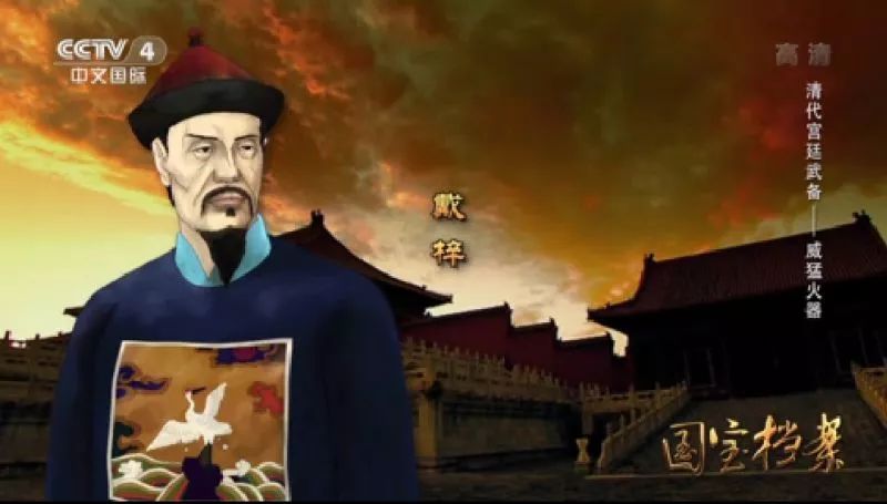 古代兵器制造大揭秘：清代戴梓發明“機關槍”