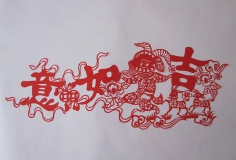 13款吉祥如意剪紙：燕山王老歪原創剪紙作品