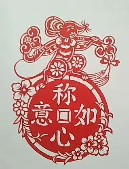 8款發(fā)財(cái)鼠剪紙：八鼠鬧今宵！