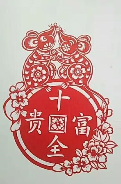 8款發(fā)財(cái)鼠剪紙：八鼠鬧今宵！
