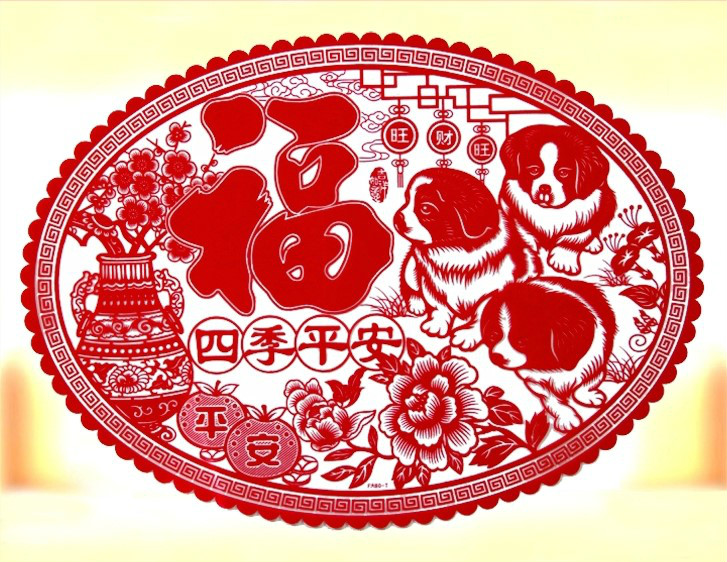 六款狗年剪紙：狗年福氣春節窗花剪紙