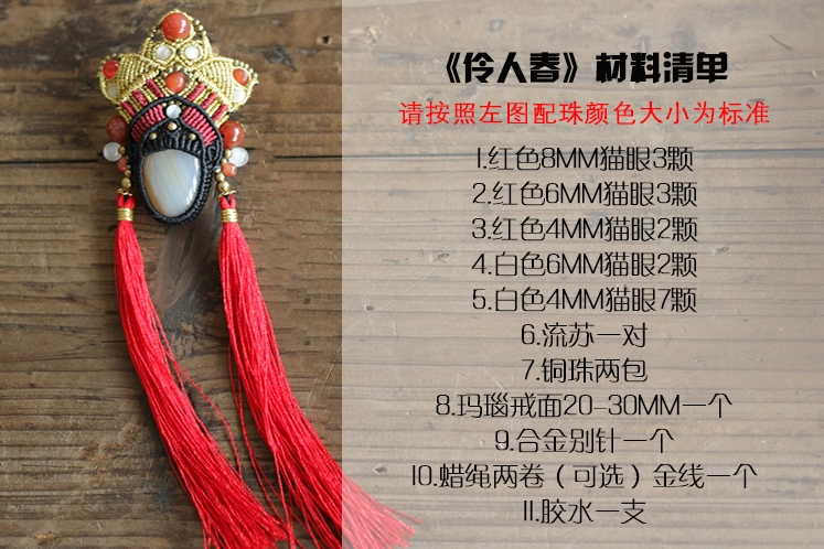 超細致的手工編織制作作品中國風臉譜刀馬旦伶