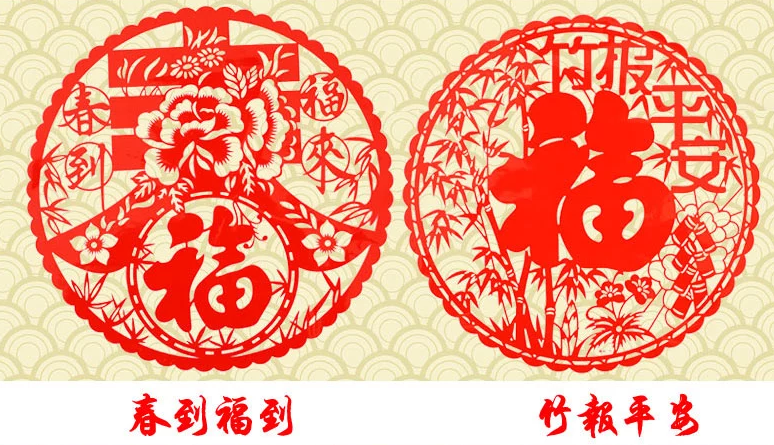 華夏習俗的傳承：十款《福》窗花剪紙