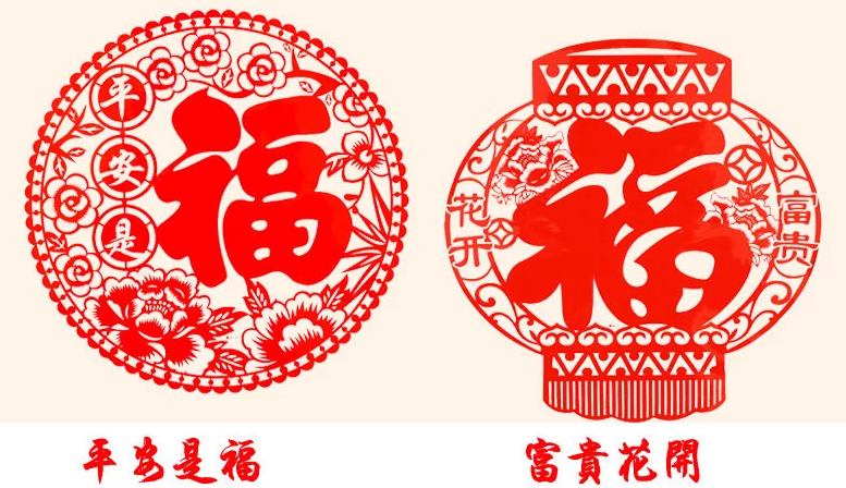華夏習俗的傳承：十款《福》窗花剪紙