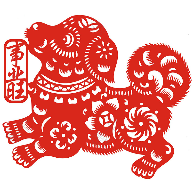 狗年吉祥窗花貼紙，狗年五旺圖剪紙