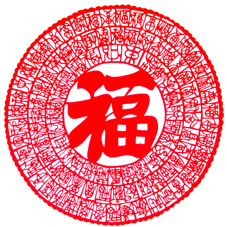 14款純手工福字窗花剪紙藝術工藝品