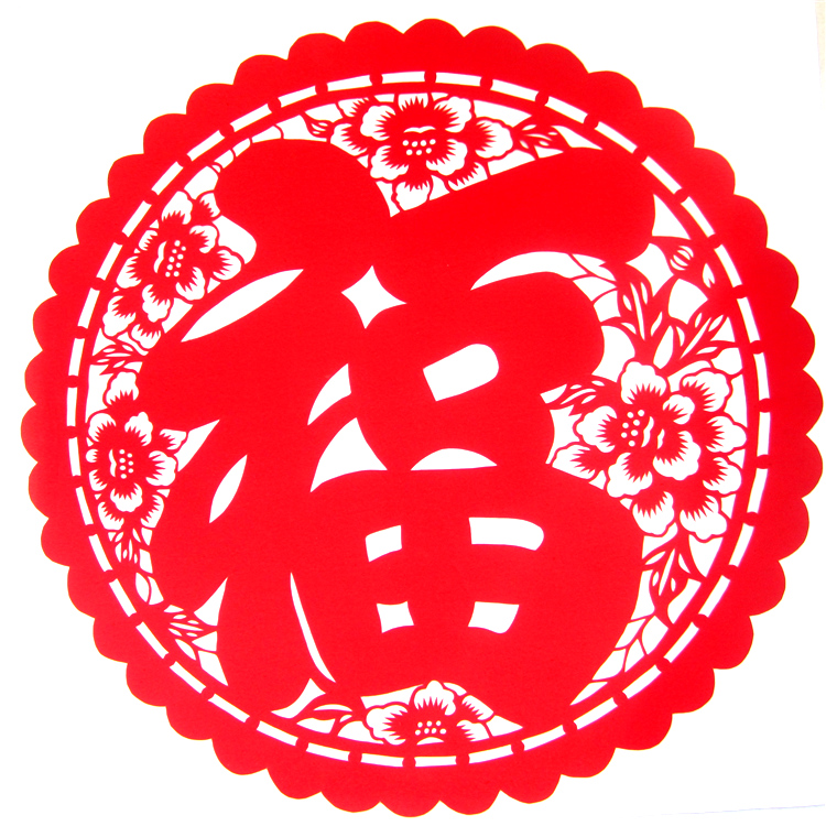14款純手工福字窗花剪紙藝術工藝品