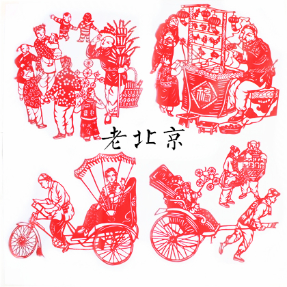 四款老北京風情剪紙畫中國剪紙工藝品