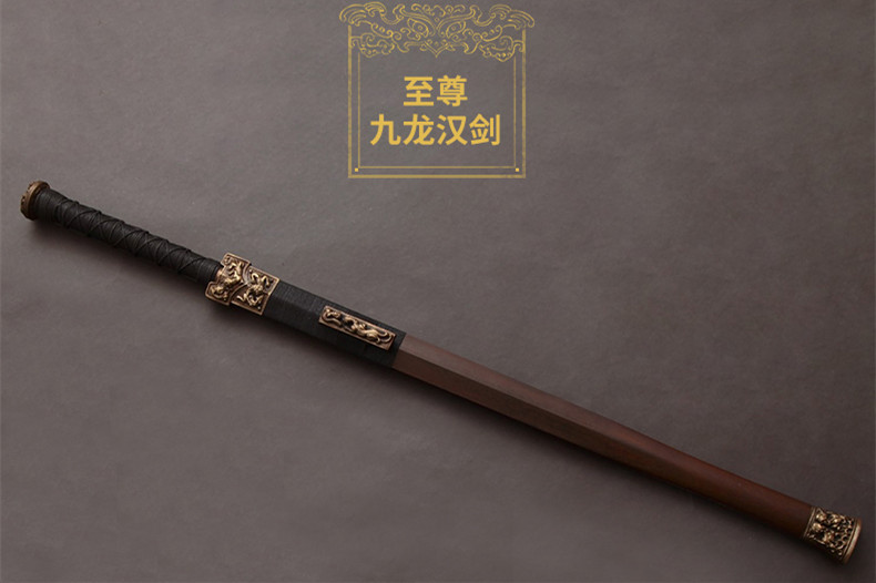 九龍羽毛紋漢劍，長劍雙手寶劍